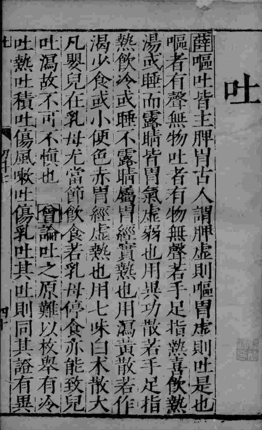 幼科证治准绳  59